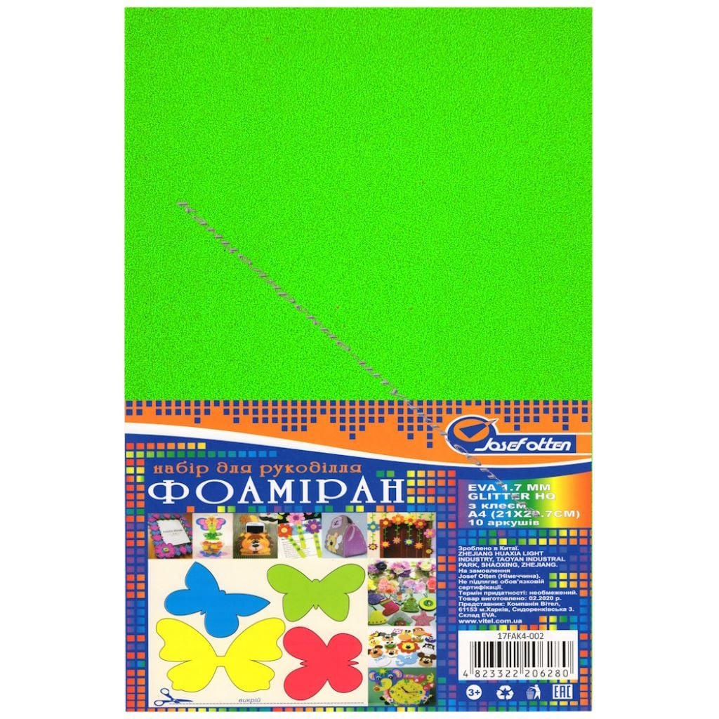 Фоаміран А4 1,7мм салатовий з глітером самоклейка  EVA 17FAK4-002 Josefotten