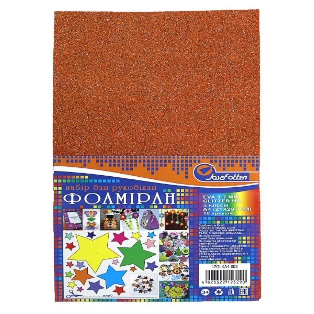 Фоаміран А4 1,7мм мідний з глітером самоклейка  EVA 17GLKA4-003 Josefotten