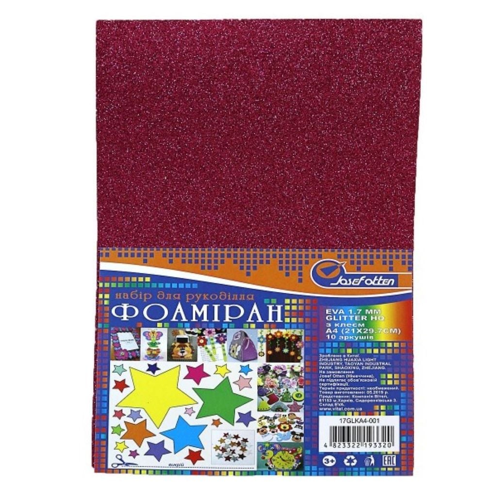 Фоаміран А4 1,7мм малиновий з глітером самоклейка  EVA 17GLKA4-001 Josefotten