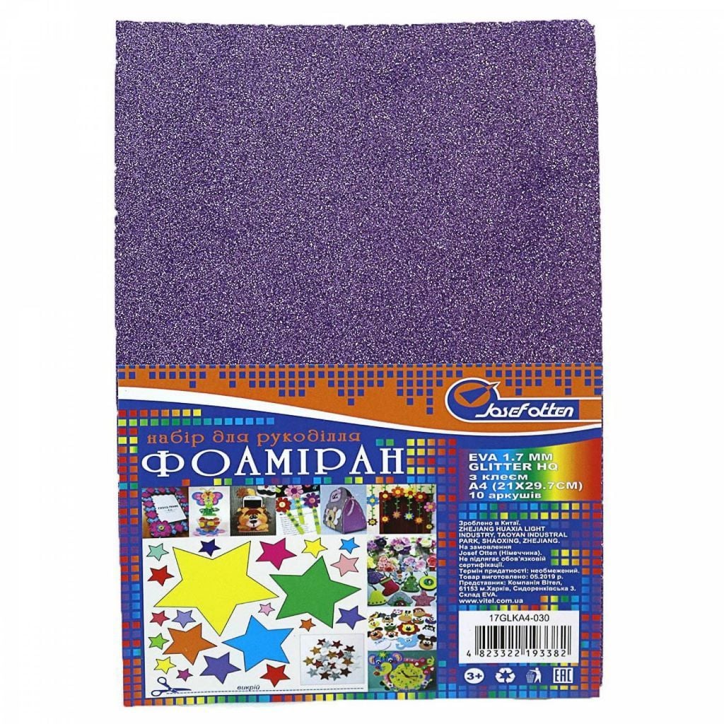 Фоаміран А4 1,7мм бузковий з глітером самоклейка  EVA 17GLKA4-030 Josefotten