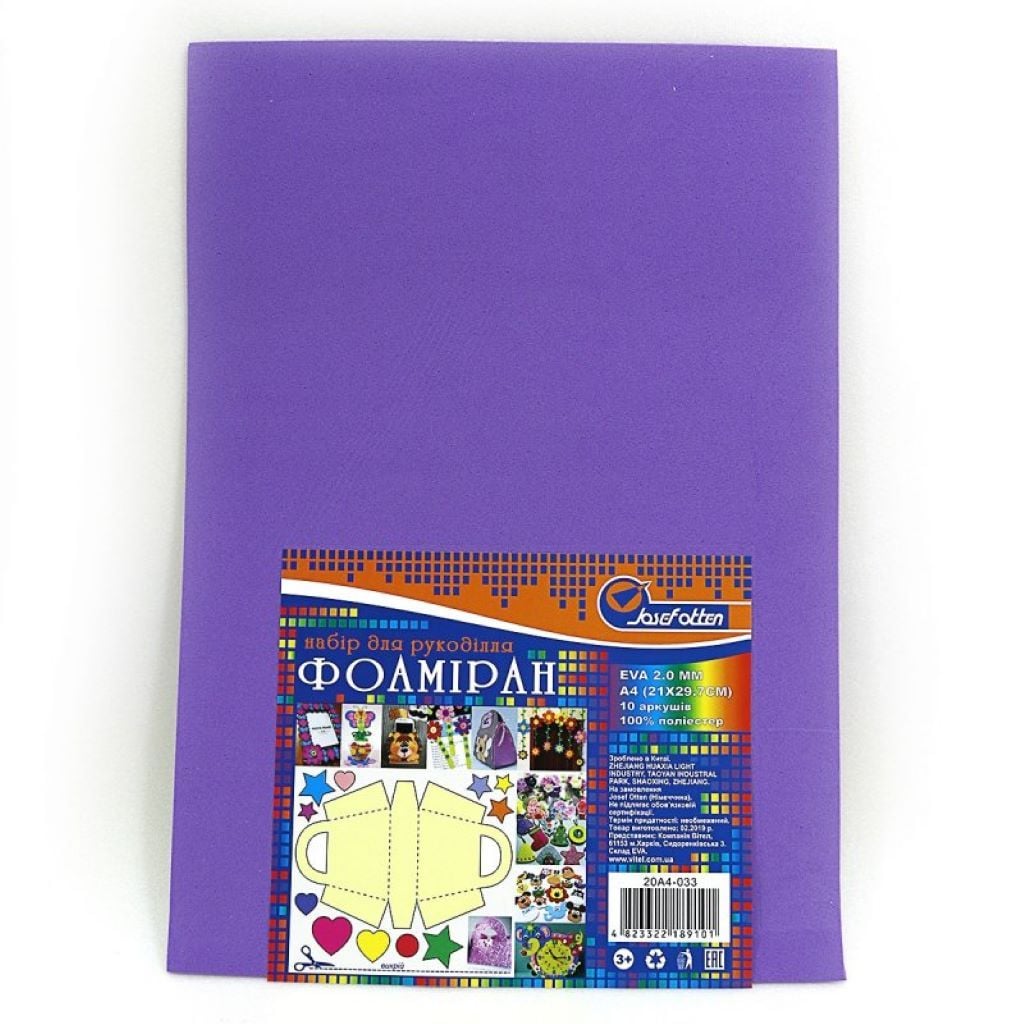 Фоаміран 1,5мм світло-фіолетовий самоклейка А4 21*30см 15KA4-7053 Josefotten