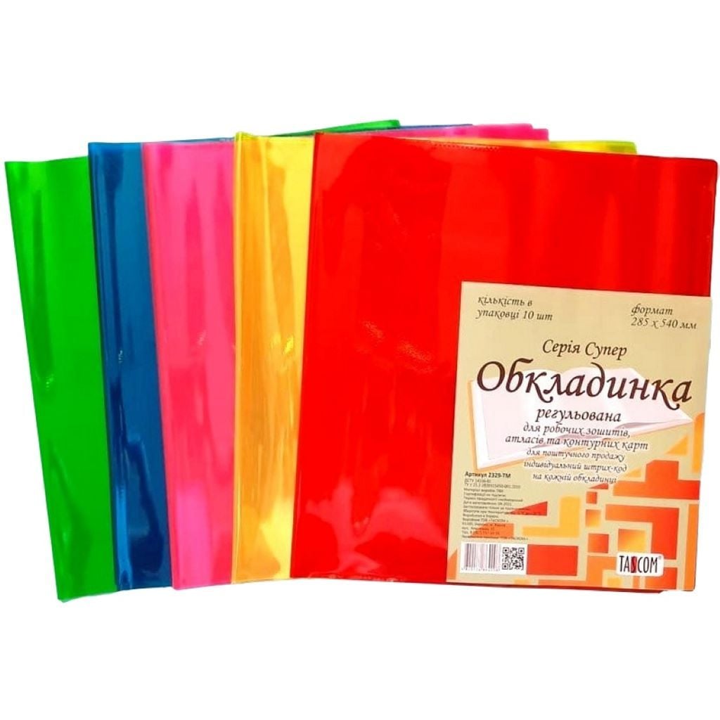 Обкладинка універсальна A4 285*540мм для підучників атласів контурних карт неон ПВХ 2329-TM Tascom