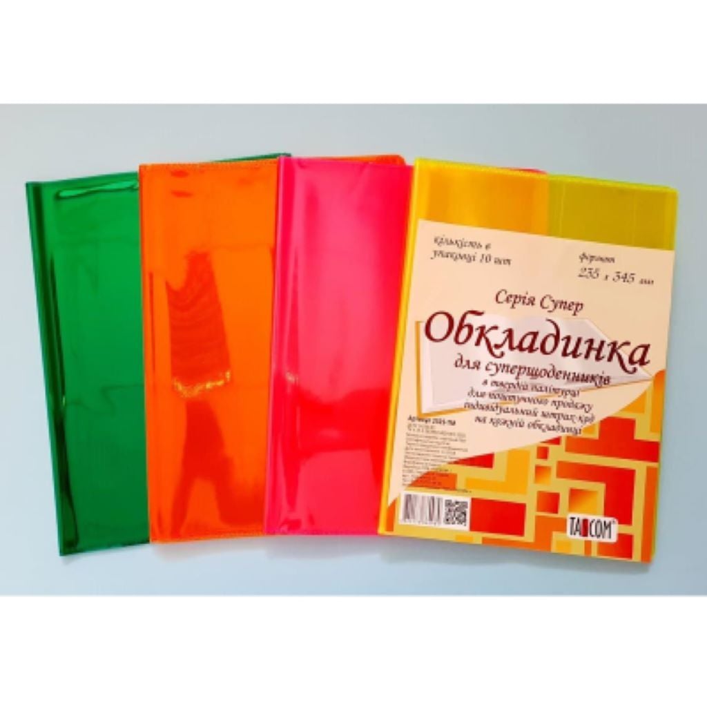 Обкладинка універсальна A4 235*455мм для підучників щоденників неон ПВХ 2325-TM Tascom