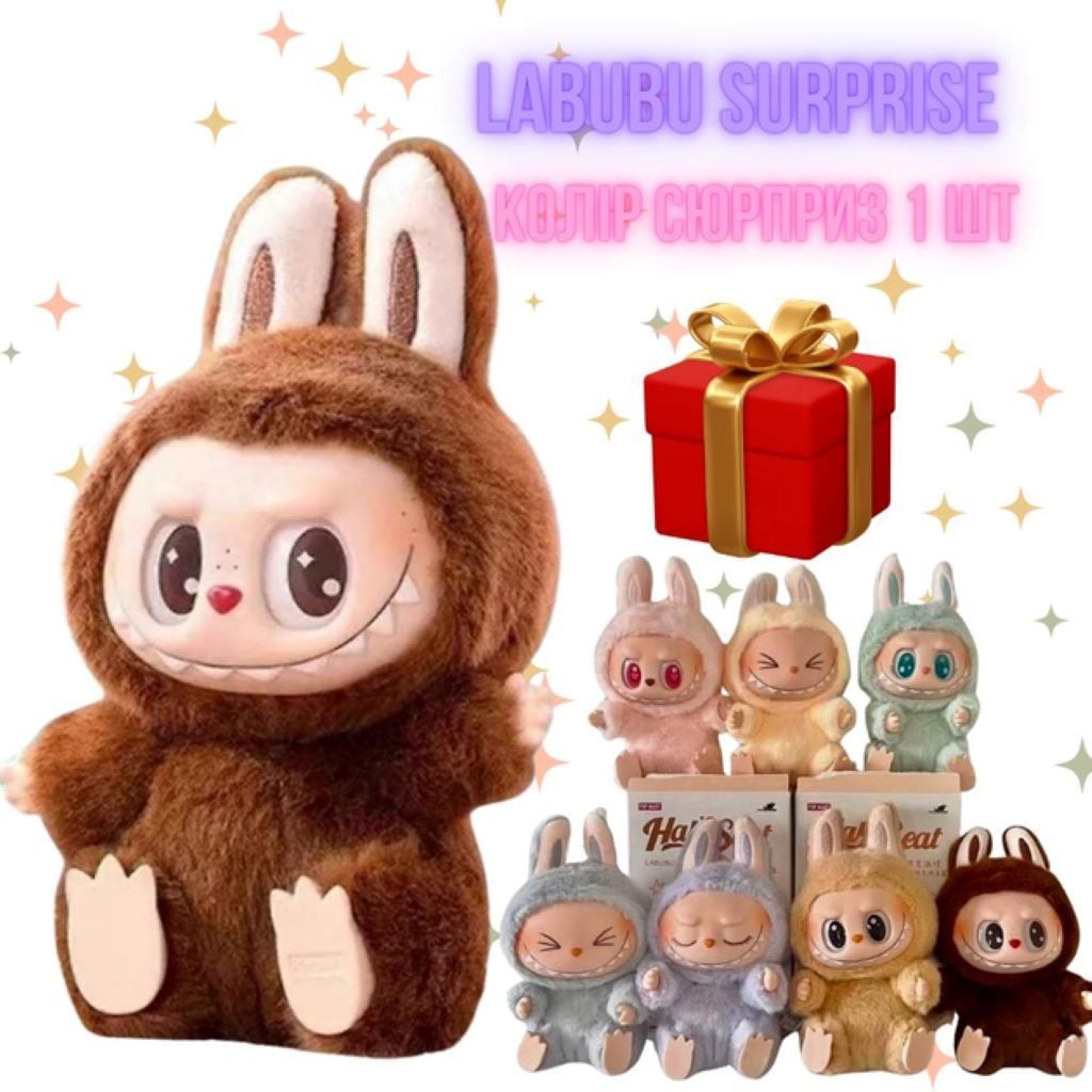 М`яка іграшка Labubu 10см у коробці мікс видів 55204 Китай