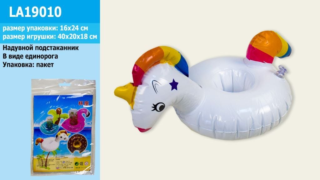 Підстаканник вініл надувний 40*20*18см у пакеті LA19010 Китай