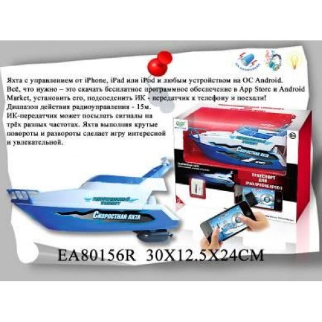 Катер яхта iphone ipad ipod р/у пульт в коробці 30*12*24cv EA80156R Китай