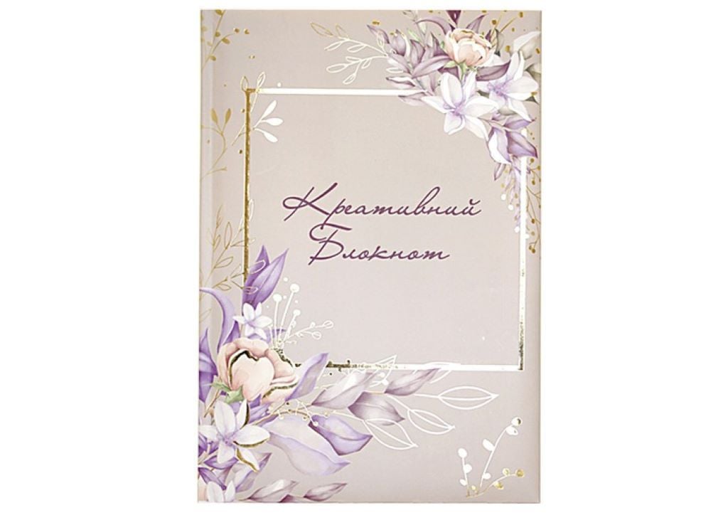 Блокнот Креативний 144 арк тверда обкладинка WB-5786 Україна