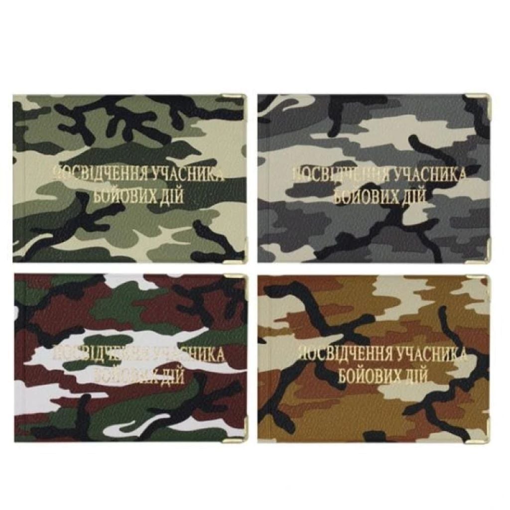 Обкладинка для посвідчення учасника бойових дій шкірзам хакі 116-УБД Україна