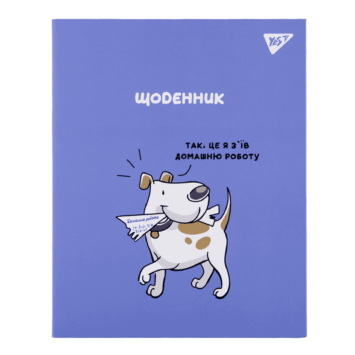 Щоденник шкільний А5  інтегральний Delicious homework 170*212см 40арк 911569 Yes