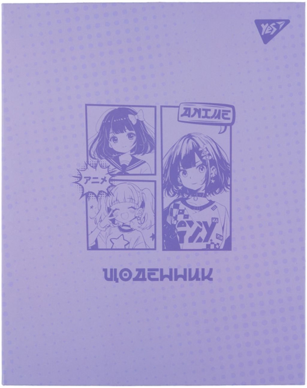 Щоденник шкільний А5 інтегральний Anime 170*212см 40арк 911568 Yes