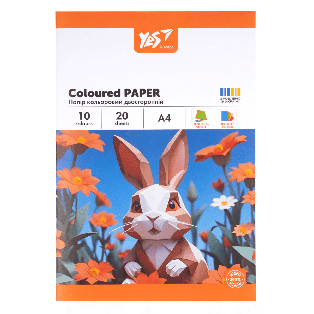 Папір кольоровий А4 "Orange Line"двосторонній 20 аркушів 10 кольорів скоба 954898 Yes