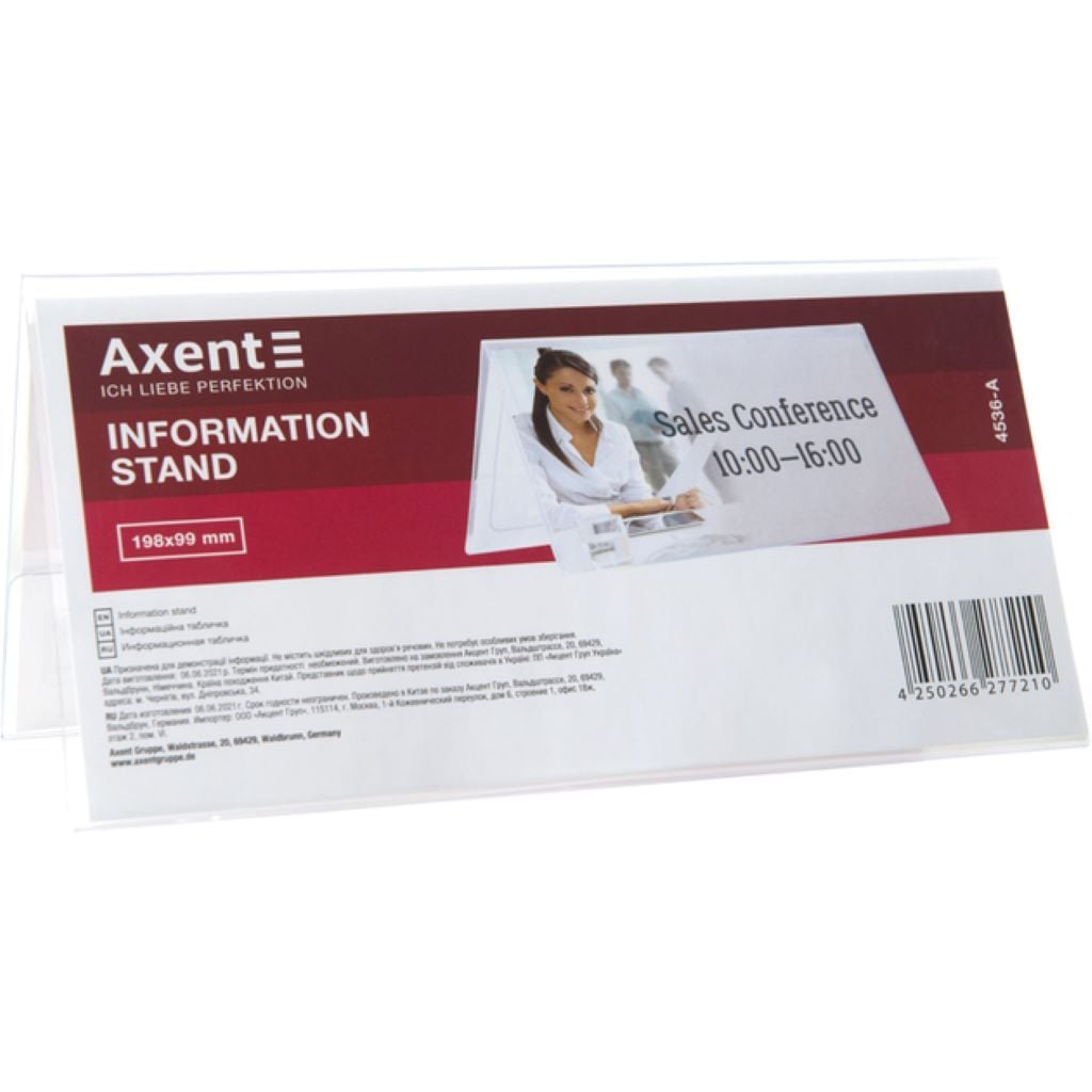 Табличка інформаційна двостороння 198*99мм 4536-A Axent
