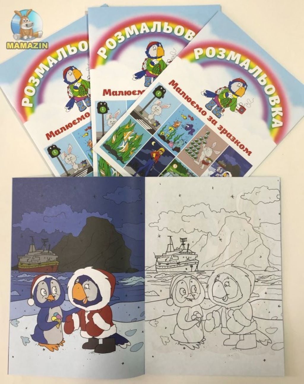 Розмальовка А4 16ркушів Малюємо за зразком ТЕ1186 Тетрада