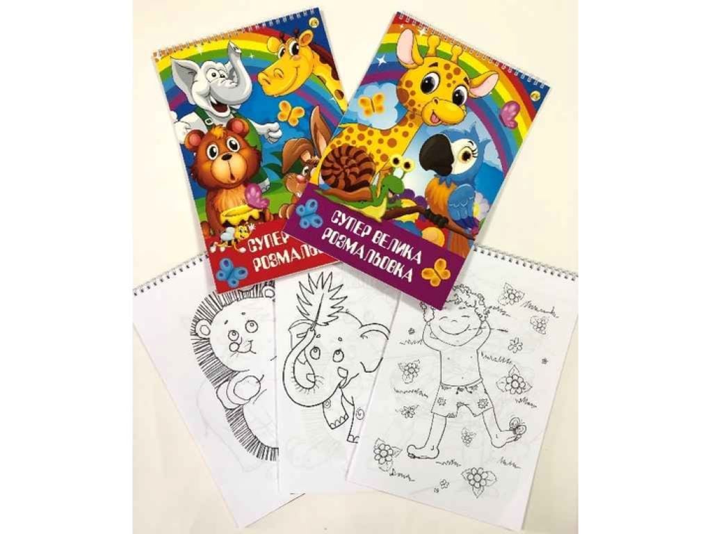 Розмальовка на спіралі А4 48 сторінок супер велика із завданнями ТЕ1181 Тетрада