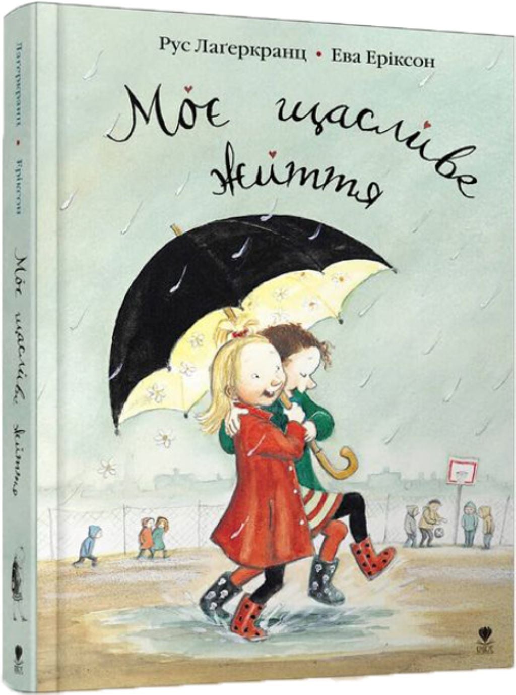 Книжка Моє щасливе життя 136 стор тверда обкладинка 21,5*15см 9789669791290 Крокус