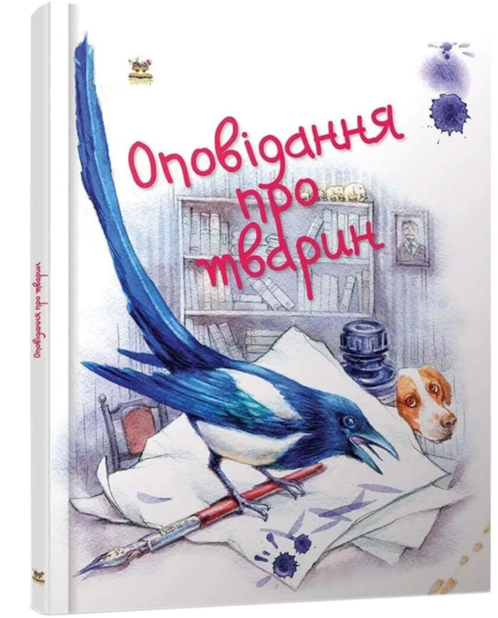 Книжка Оповідання про тварин 62 стор тверда обкладинка 22*17см 9786176951902 талант