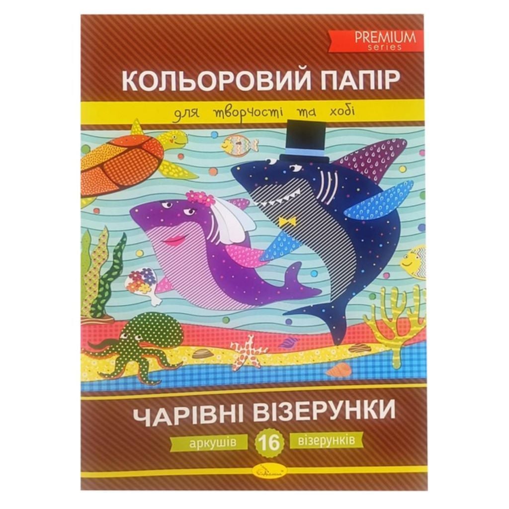 Папір кольоровий А4 Чарівні Візерунки 16арк односторонній АП-1211 Апельсин