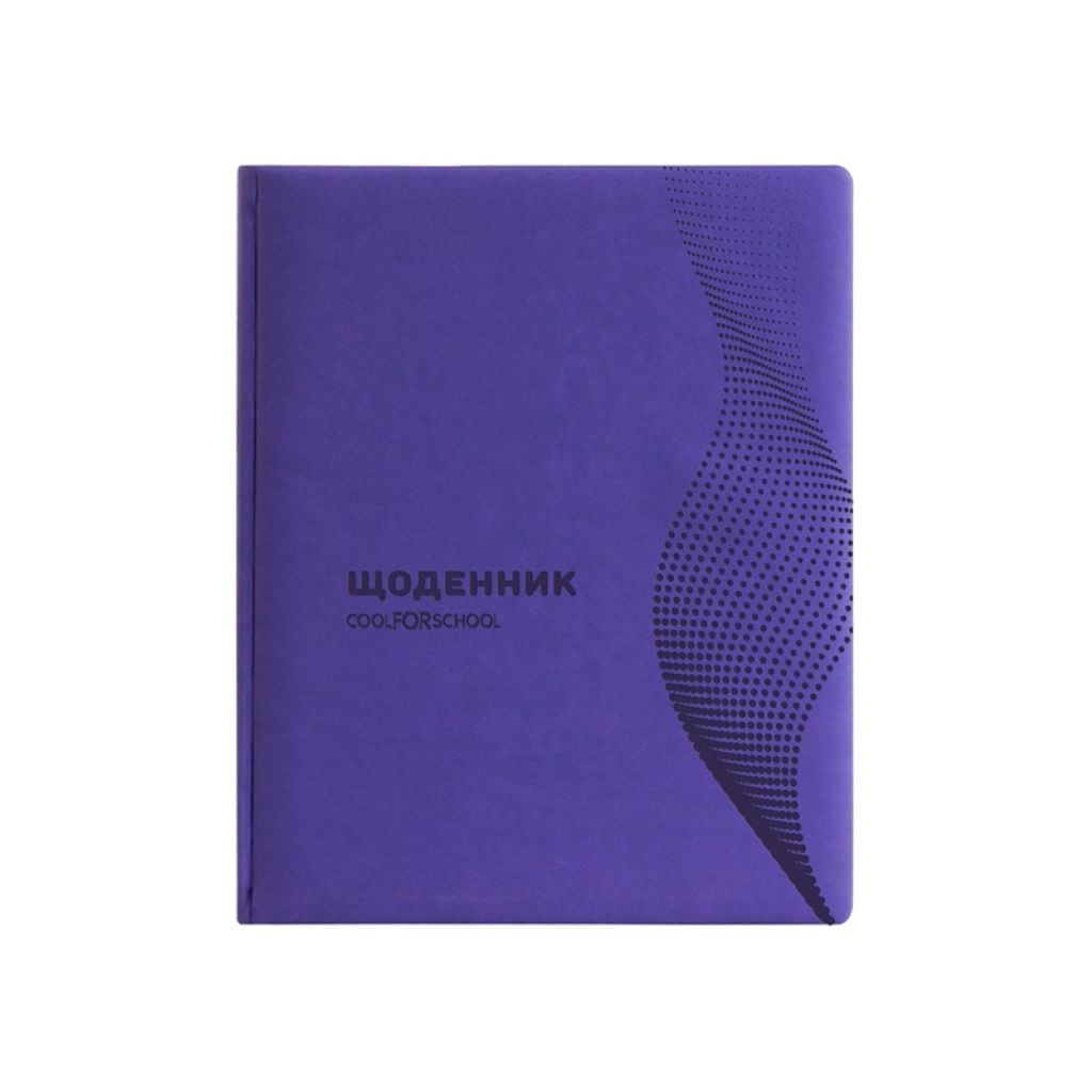 Щоденник шкільний 48арк CooLForschool м'яка обкладинка фіолетовий колір 29930-12 Україна