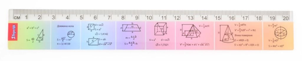 Лінійка пластик Геометрія 20см у пакеті 370449 1вересня