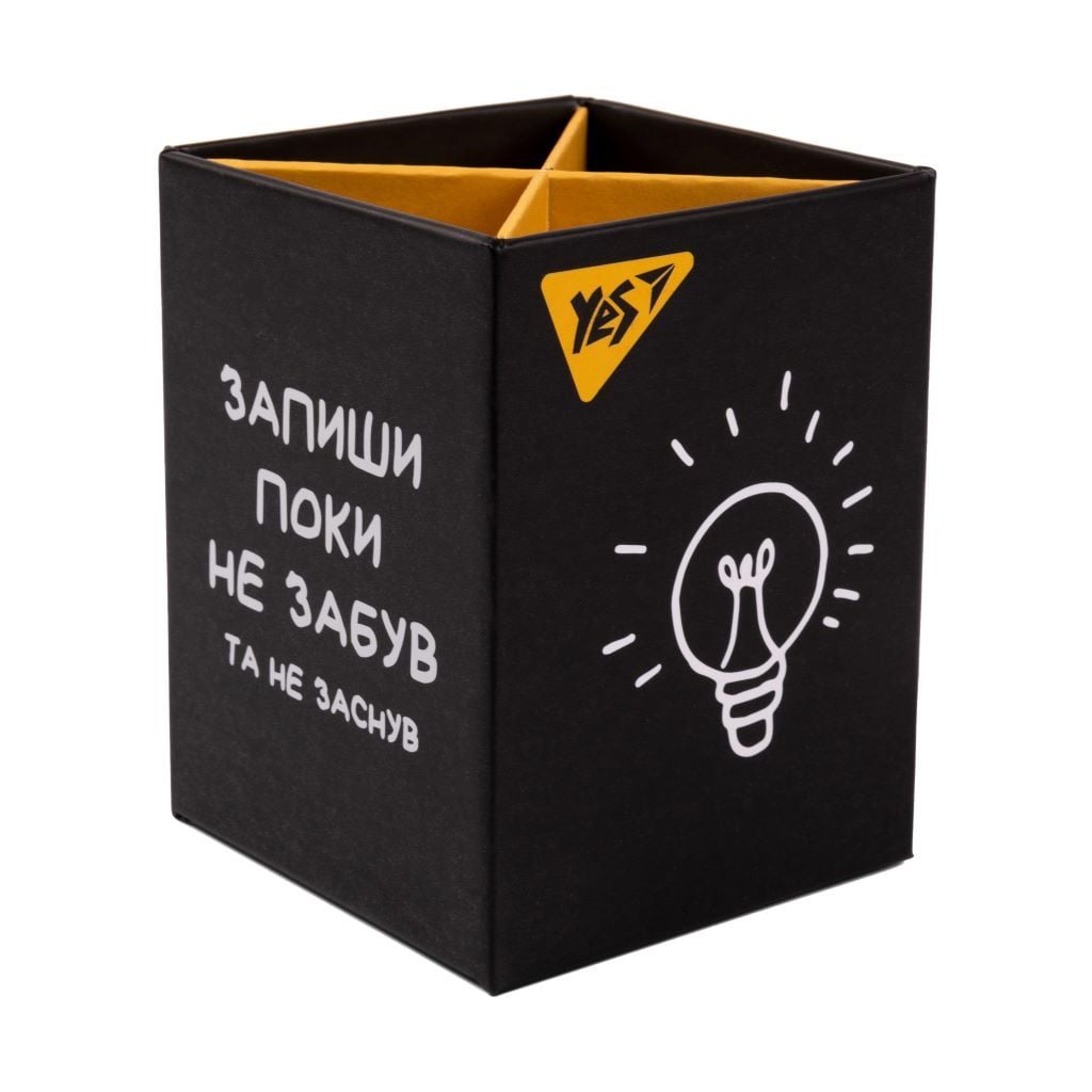 Стакан для письмового приладдя Запиши поки не забув картон чорний 450132 Yes