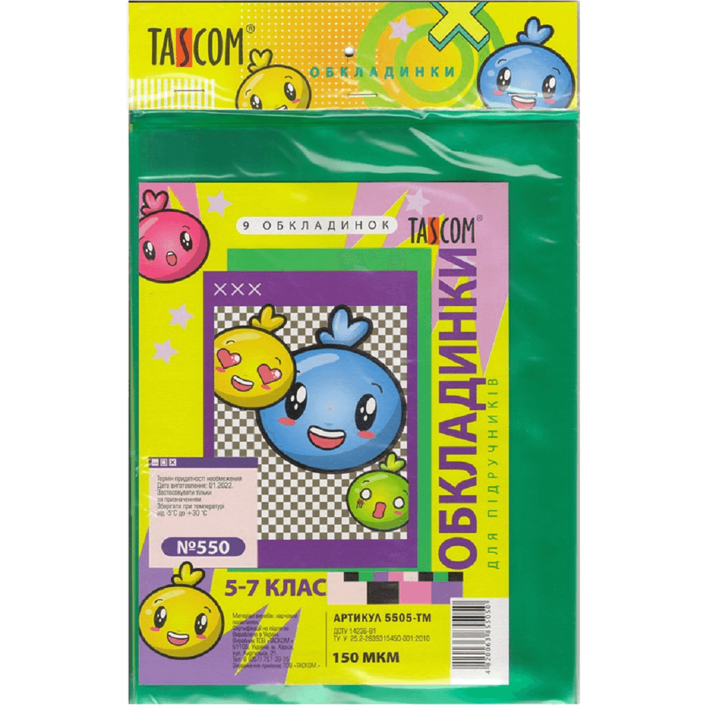 Обкладинки для підручників 5-7кл №550 150 МКМ набір 9шт мікс кольорів в пакеті 5505-TM Tascom