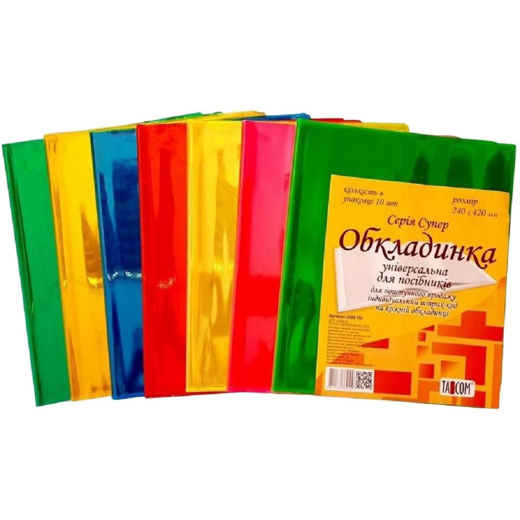 Обкадинка 240*420мм 1шт "Супер"для посібників  універсальна регульована ПВХ неон мікс кольорів 2328-ТМ Tascom