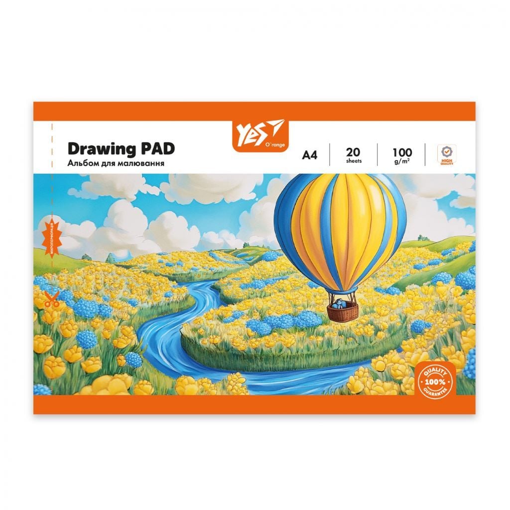 Альбом для малювання 20арк А4 скоба 100г/м2 29*20см Orange Line 130607 Yes