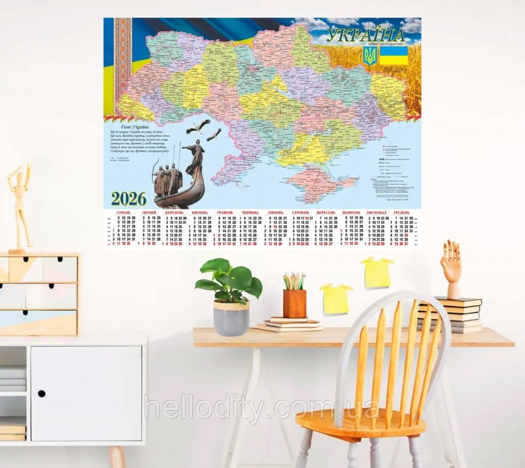 Календар плакат A1 карта України 2026 144556 Україна