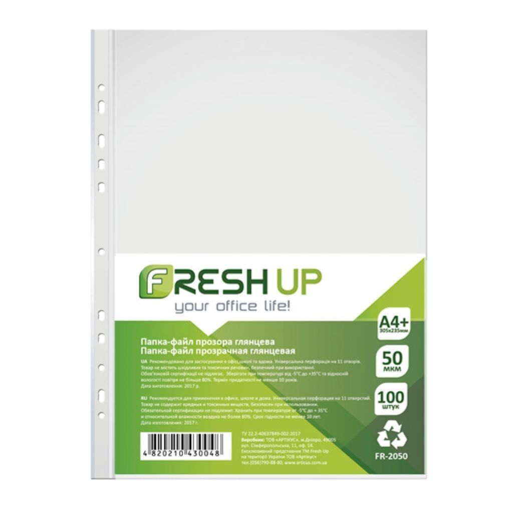 Файл А4 50mik 100шт глянецеві прозорі FR-2050 fresh