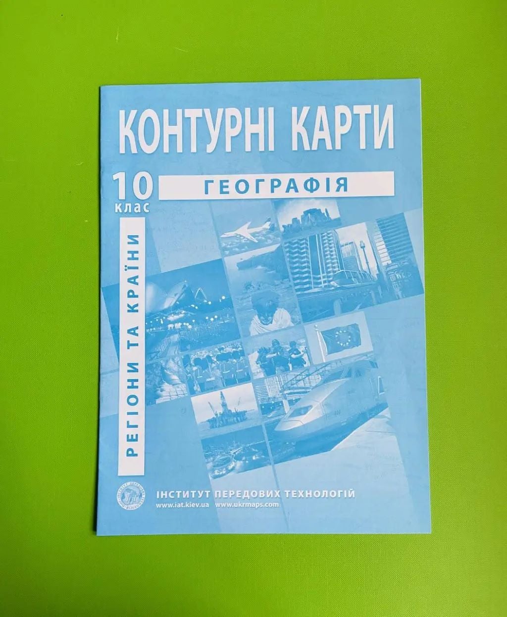 Контурна карта 10клас Географія регіони і країни 552025 Інститут Передових Технологій