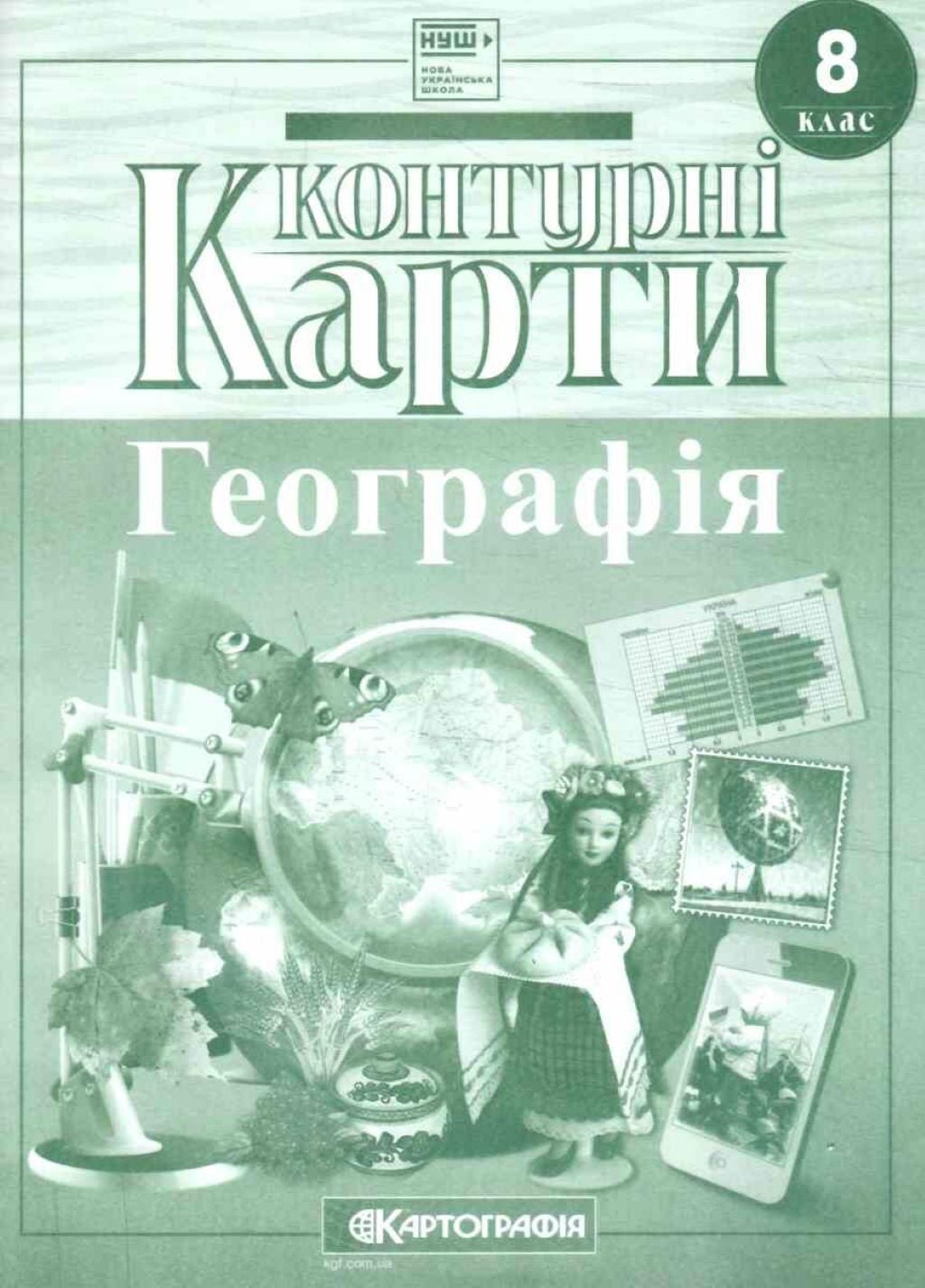 Контурні карти 8клас Географія 467058 Картографія