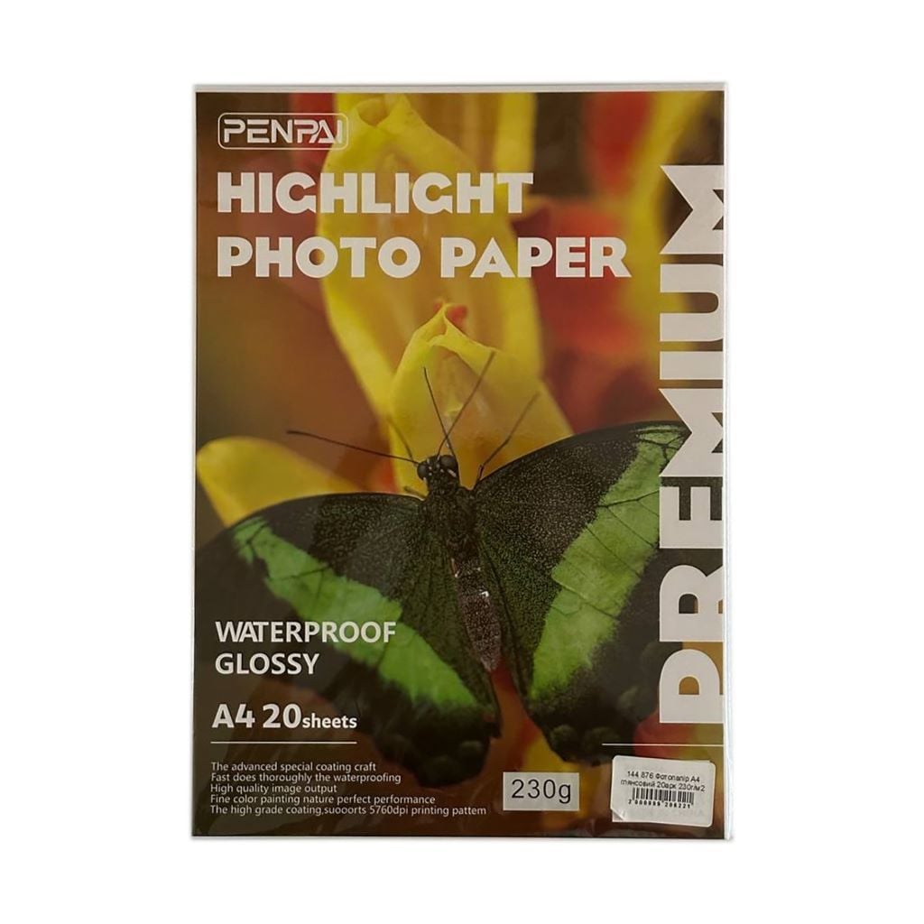 Фотопапір А4 20арк 230г/м2 глянсовий для прінтера 144876 PENPAI
