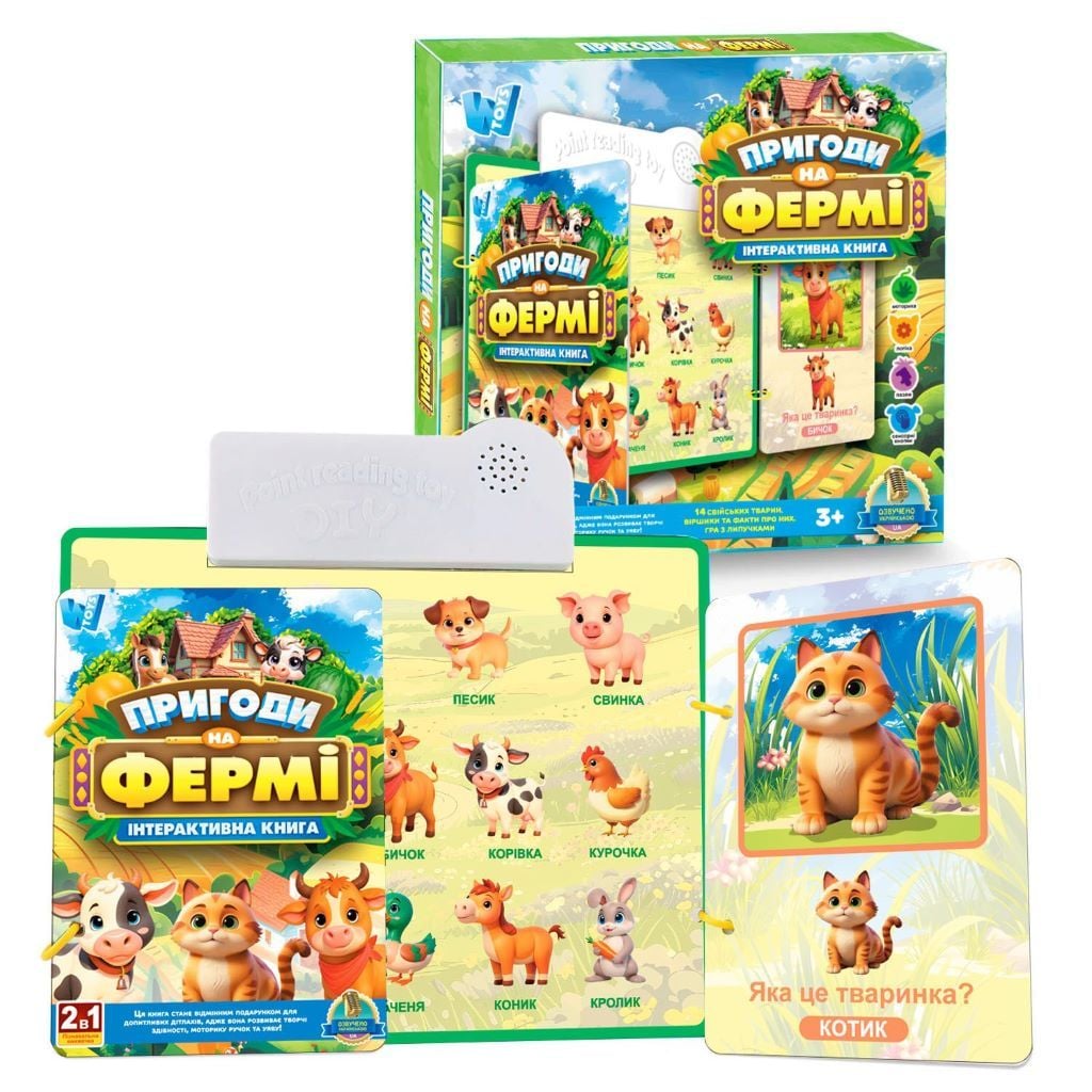 Інтерактивна книга Пригоди на Фермі на батарейках українська мова в коробці 74461 W Toys