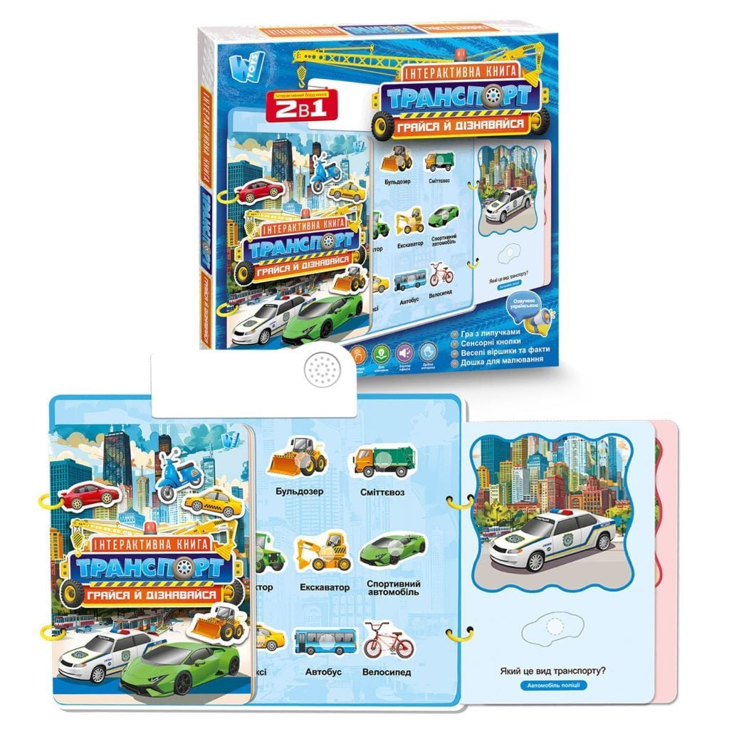 Інтерактивна книга Світ Транспорту на батарейках українська мова в коробці 36125 W Toys