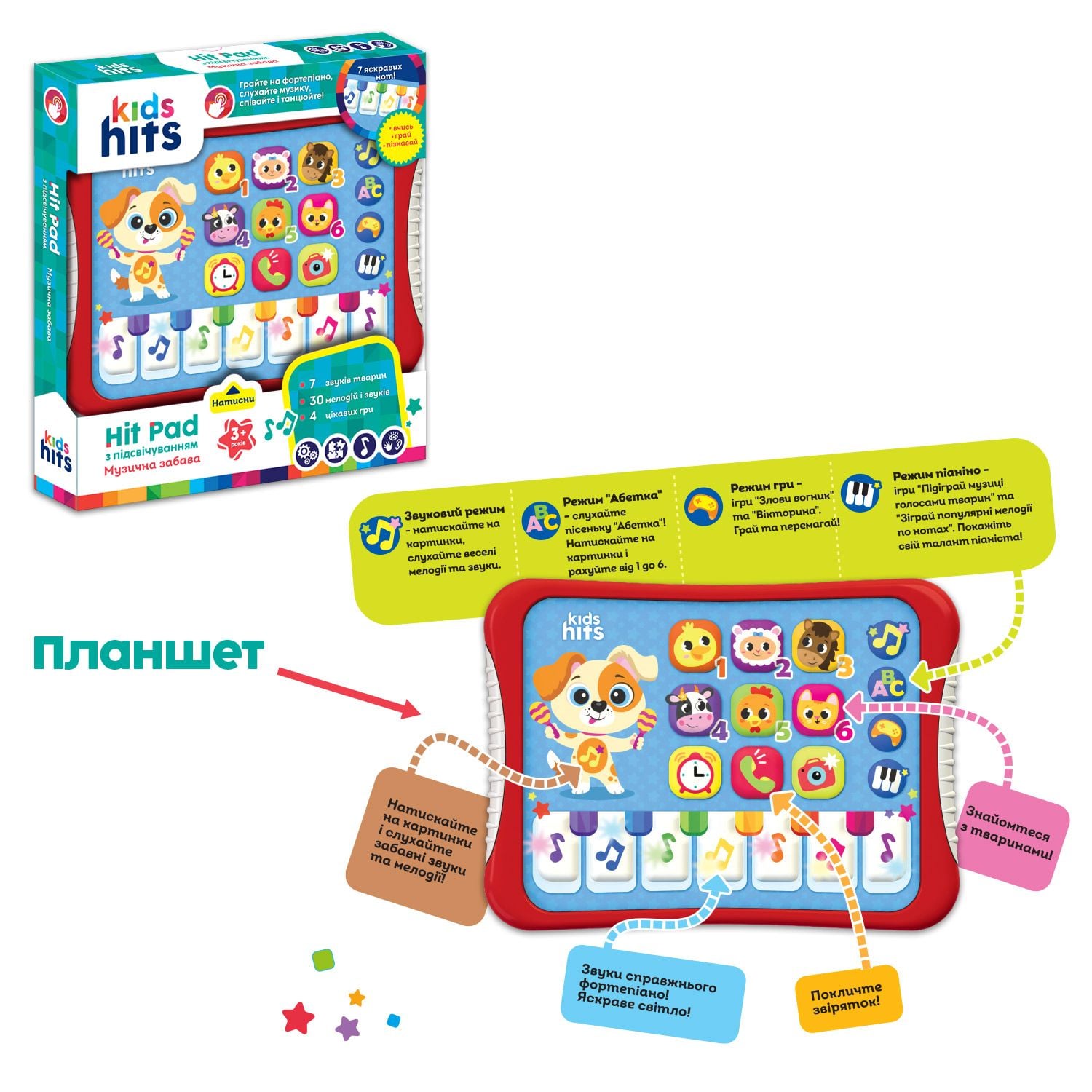 Планшет Музичний фанат звук світло на бат укр мова у коробці 25*27*4см KH01/009 Kids Hits