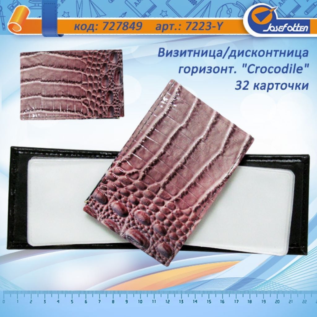 Візитниця дисконт горизонтальна 32 картки крокодил сірий 11*7,5 см V-7223 Josefotten
