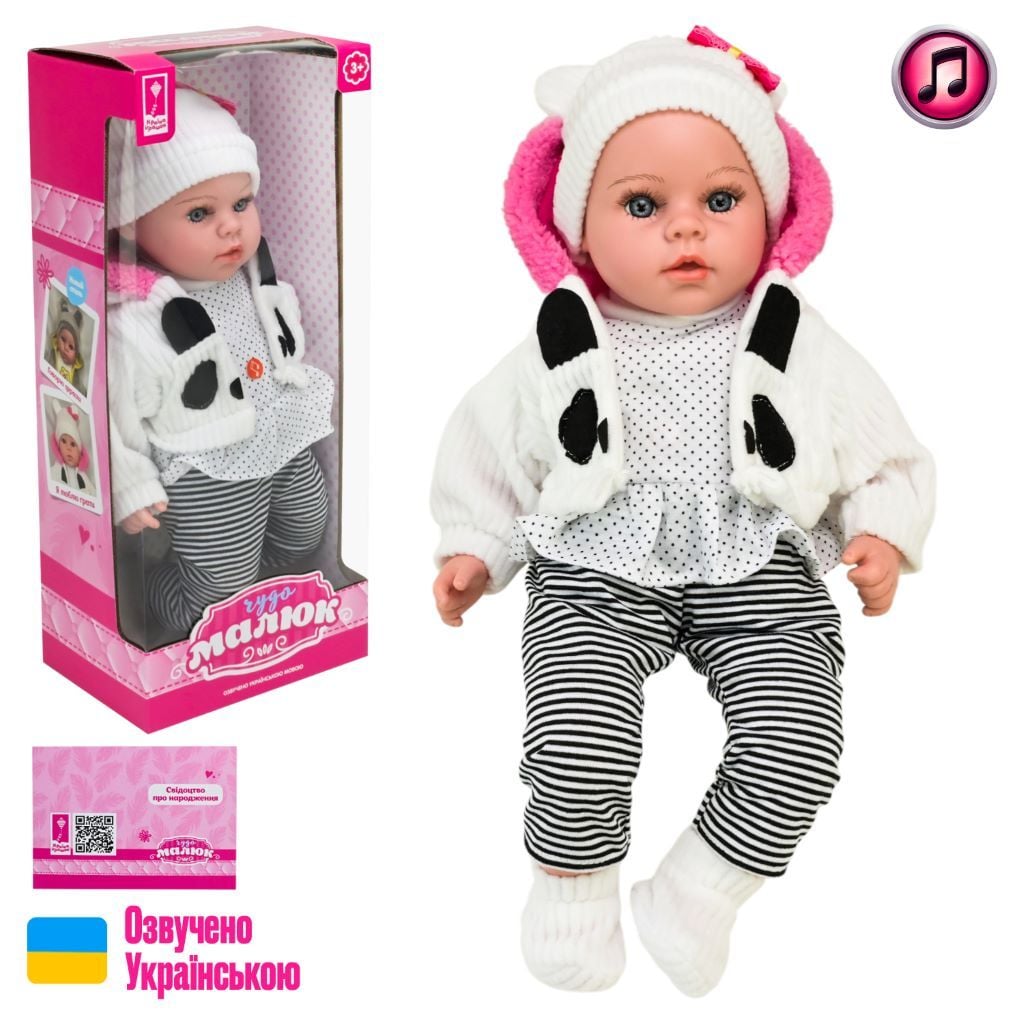 Пупс Чудо малюк 45см м'яконабивний озвучено українською у коробці 46*19,5,5*13см PL-525-115 країна іграшок
