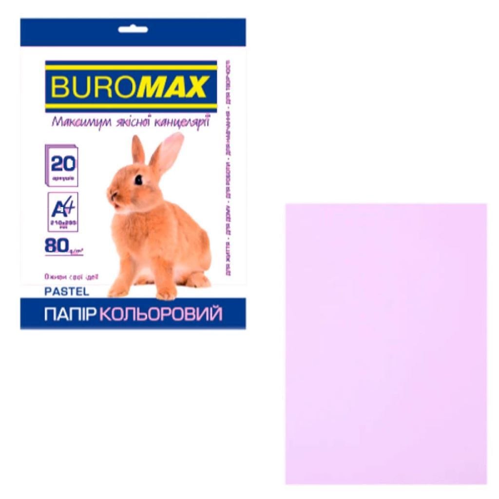 Папір кольоровий А4 80г 20аркушів лавандовий в пакеті BM2721220-39 Buromax