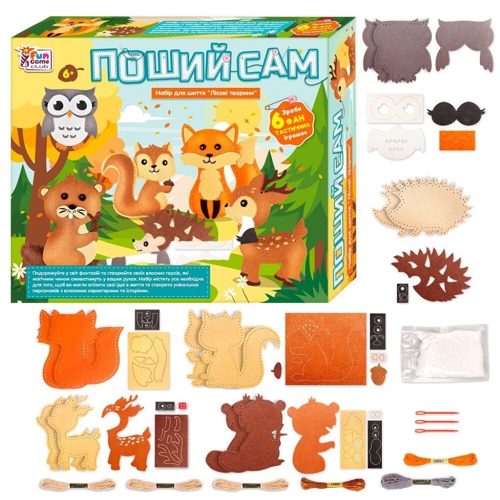 Набір для шиття Лісові тварини у коробці 25*20,5*5см 91060 Fun Game