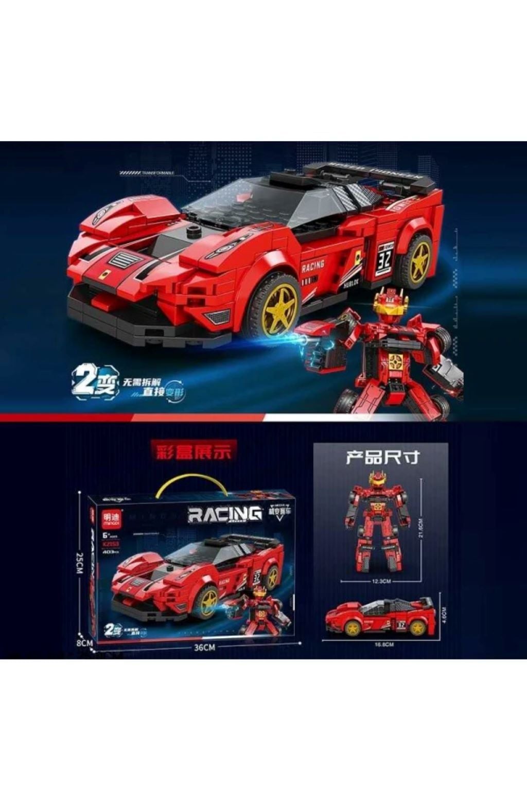 Конструктор типу лего Racing 403дет трансформер робот-машина 2в1 в коробці 36*25*7см K2153 Китай