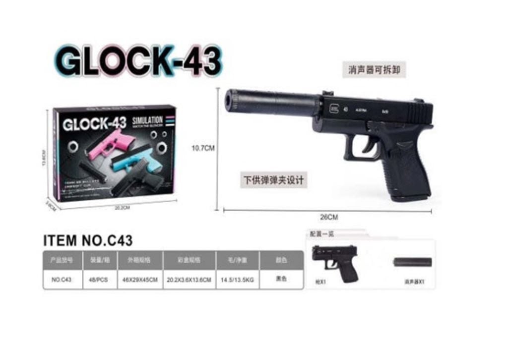 Пістолет металевий з кульками глушник у коробці 21*14*4см C43+ Китай