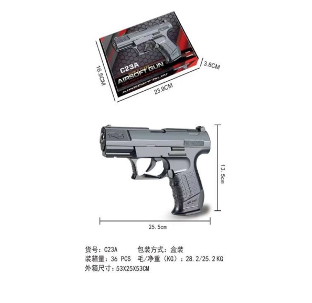 Пістолет металевий з кульками в коробці 24*16.5*4см C23A Китай