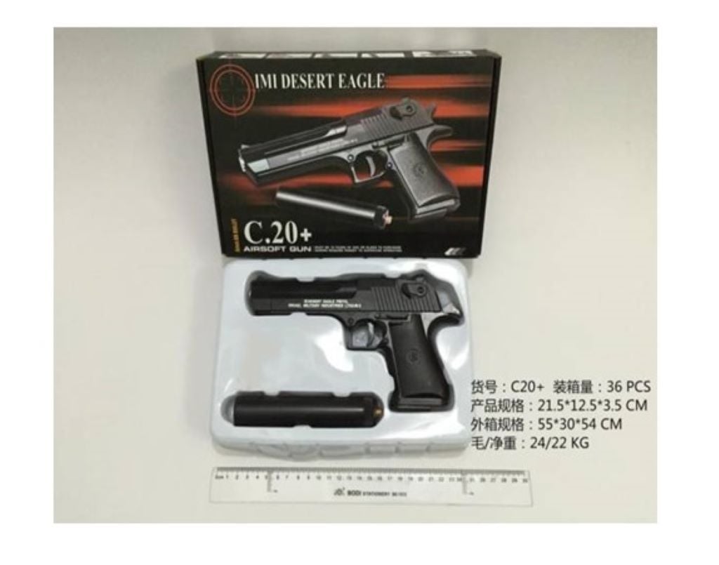 Пістолет металевий з кульками глушник у коробці 23*16.5*4.5см C20+ Китай