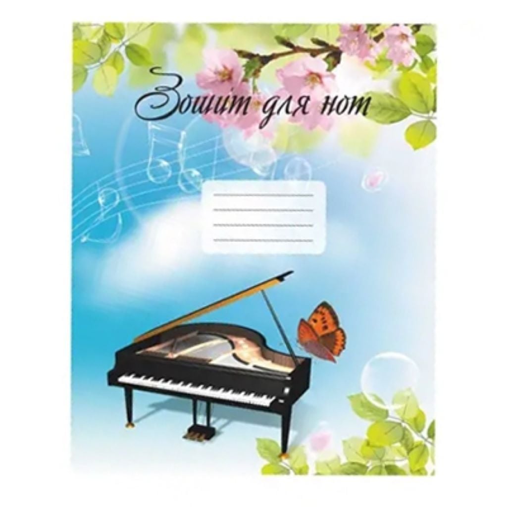 Зошит для нот 12арк В5 на скобі BB-145 Україна