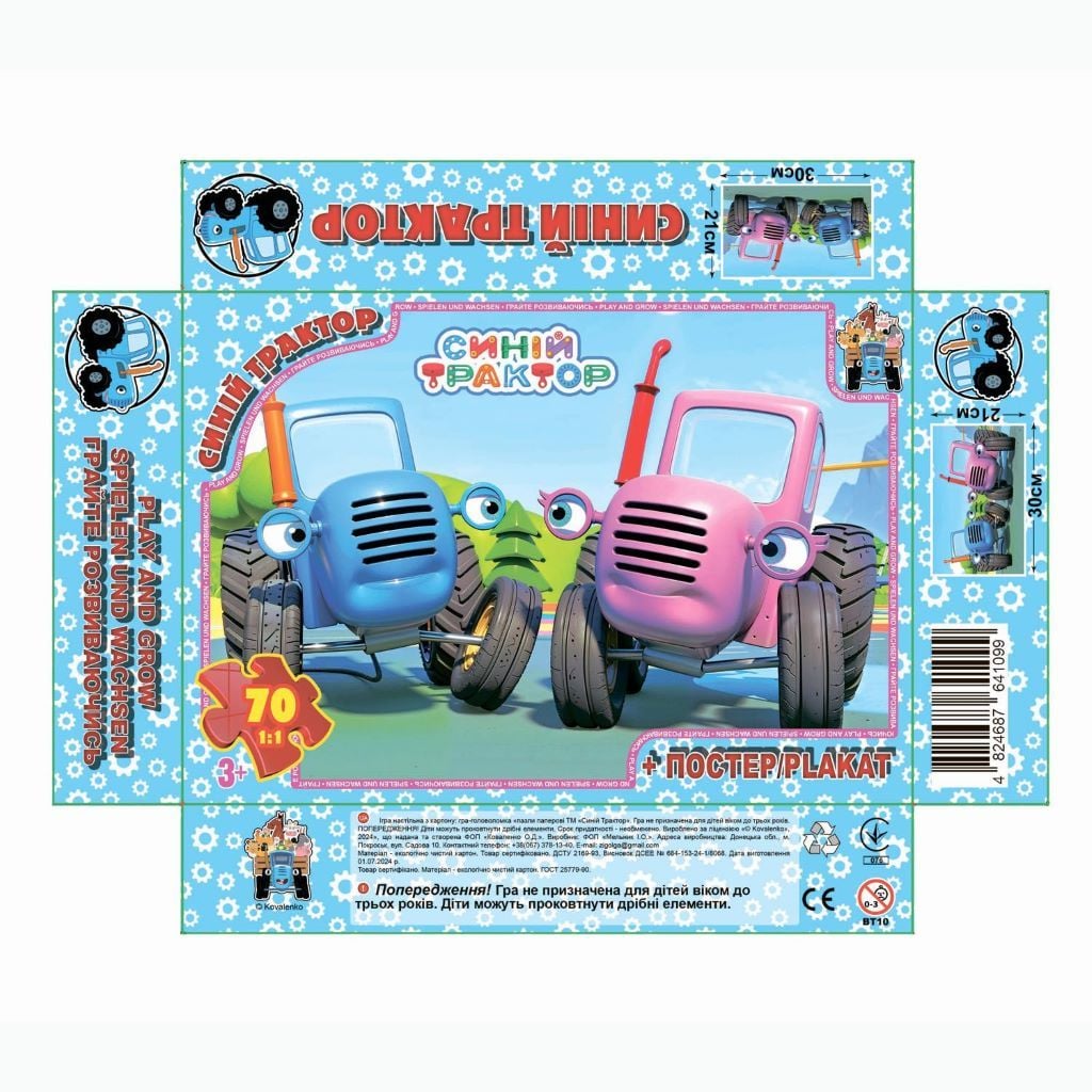 Пазли 70 ел Синій Трактор постер плакат  в коробці 17.5*12*2.5см BT10 G-Toys
