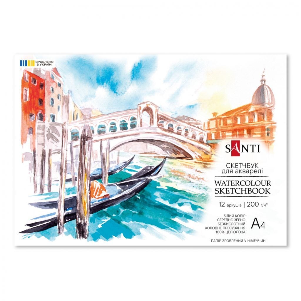 Альбом Скетчбук А4 200г/м² 12арк для акварелі на клеєний 743298 Santi
