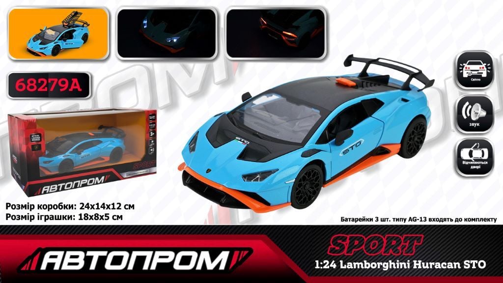 Машина метал 1:24 Lamborghini Huracan STO світло звук у коробці 24*12*13см 68279A Автопром
