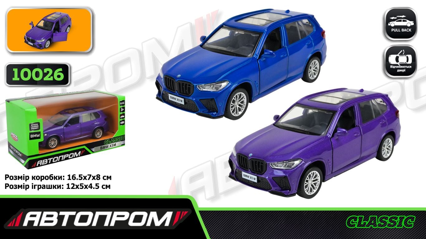 Машина метал BMW X5M у коробці 17*7*8см 10026 Автопром