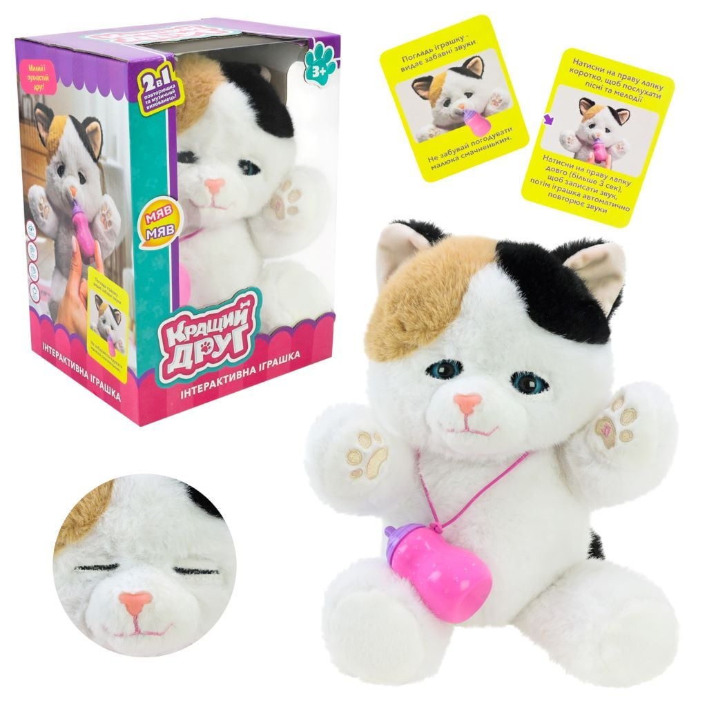 М'яка іграшка інтерактивна Кошеня Кращий друг на батарейках в коробці 26*19*16см BF2512 країна іграшок