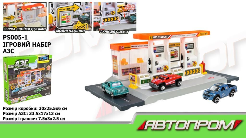 Парковка АЗС 33*17*3см 26 ел 3 машинки у коробці 30*26,5*6см PS005-1 Автопром